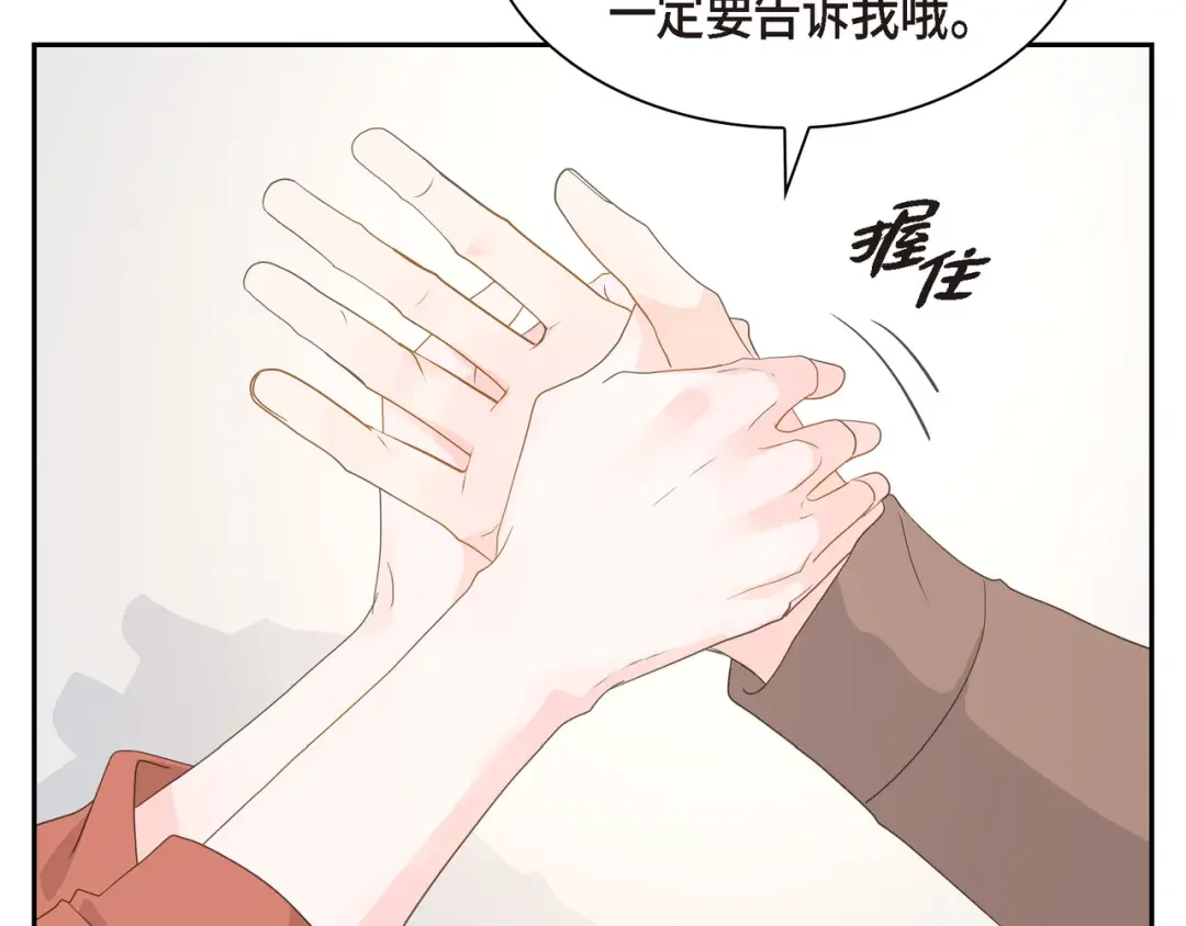 沙城 第49话 我绝不会回头 第21页