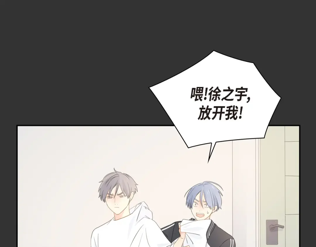 沙城 第49话 我绝不会回头 第78页
