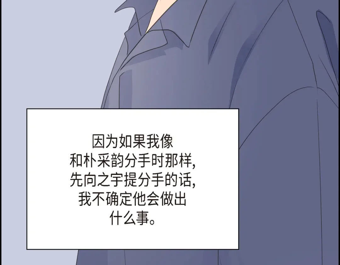 沙城 第49话 我绝不会回头 第113页