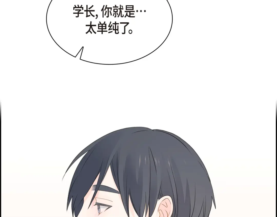 沙城 第49话 我绝不会回头 第23页