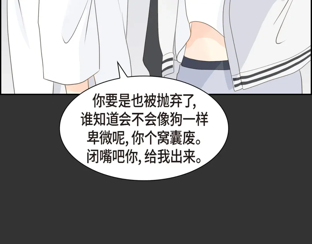 沙城 第49话 我绝不会回头 第75页
