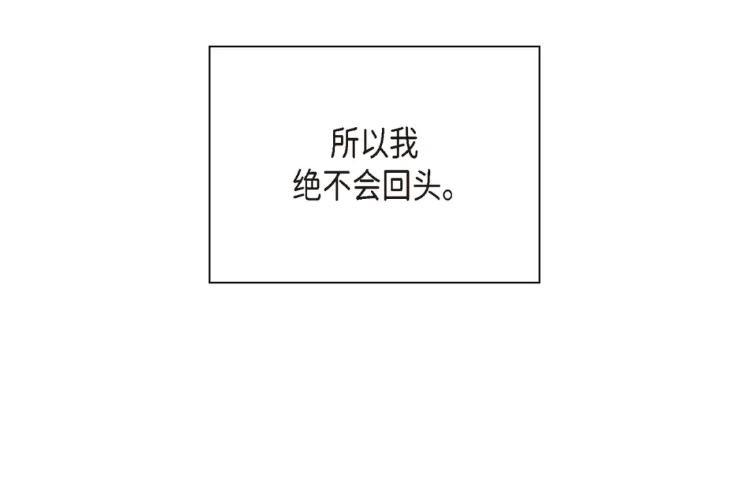 沙城 第49话 我绝不会回头 第35页