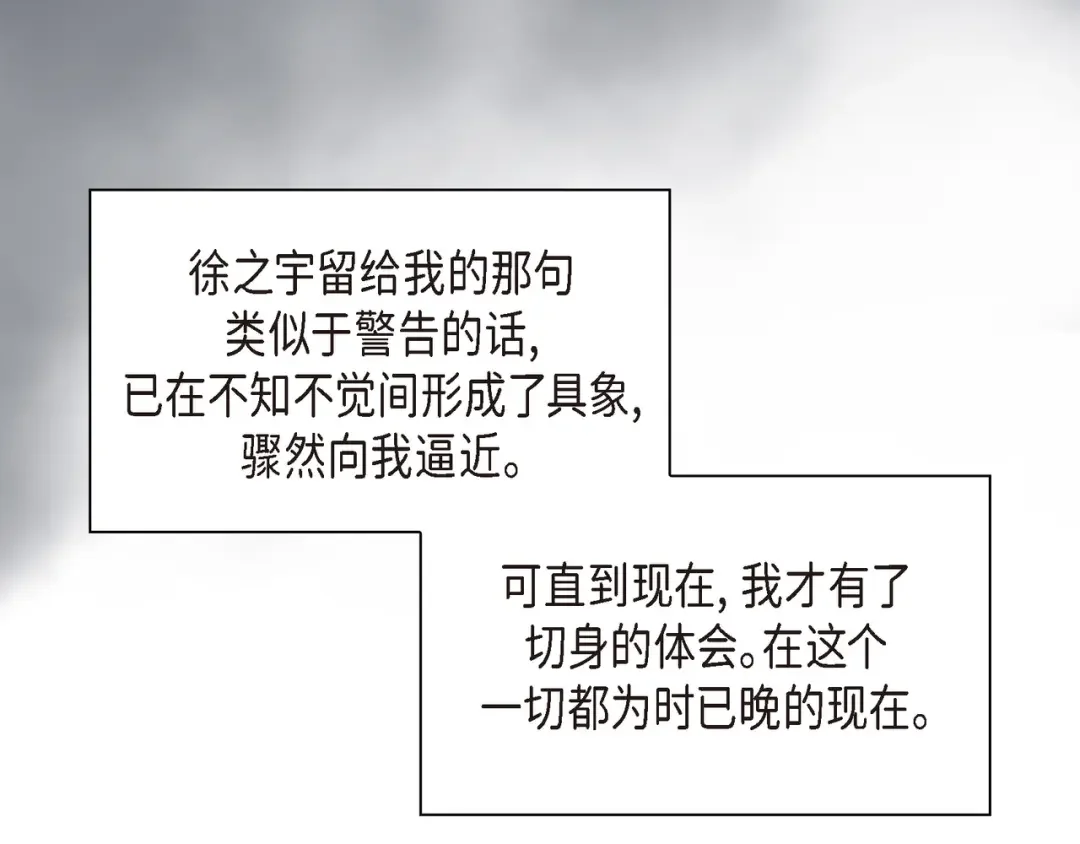 沙城 第49话 我绝不会回头 第166页