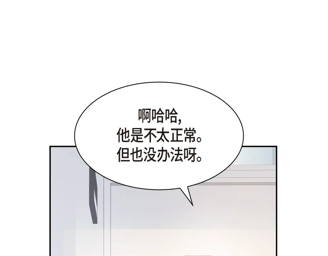 沙城 第49话 我绝不会回头 第18页