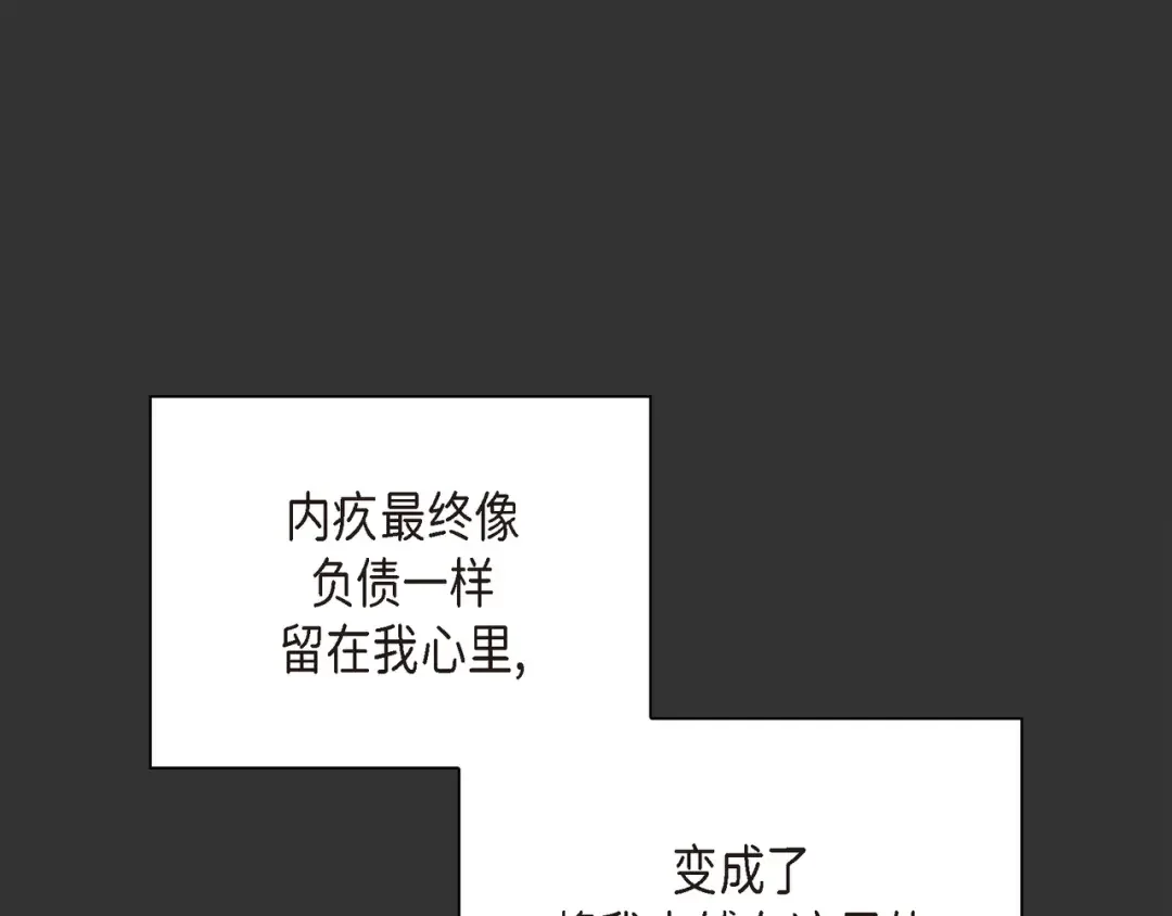 沙城 第49话 我绝不会回头 第95页