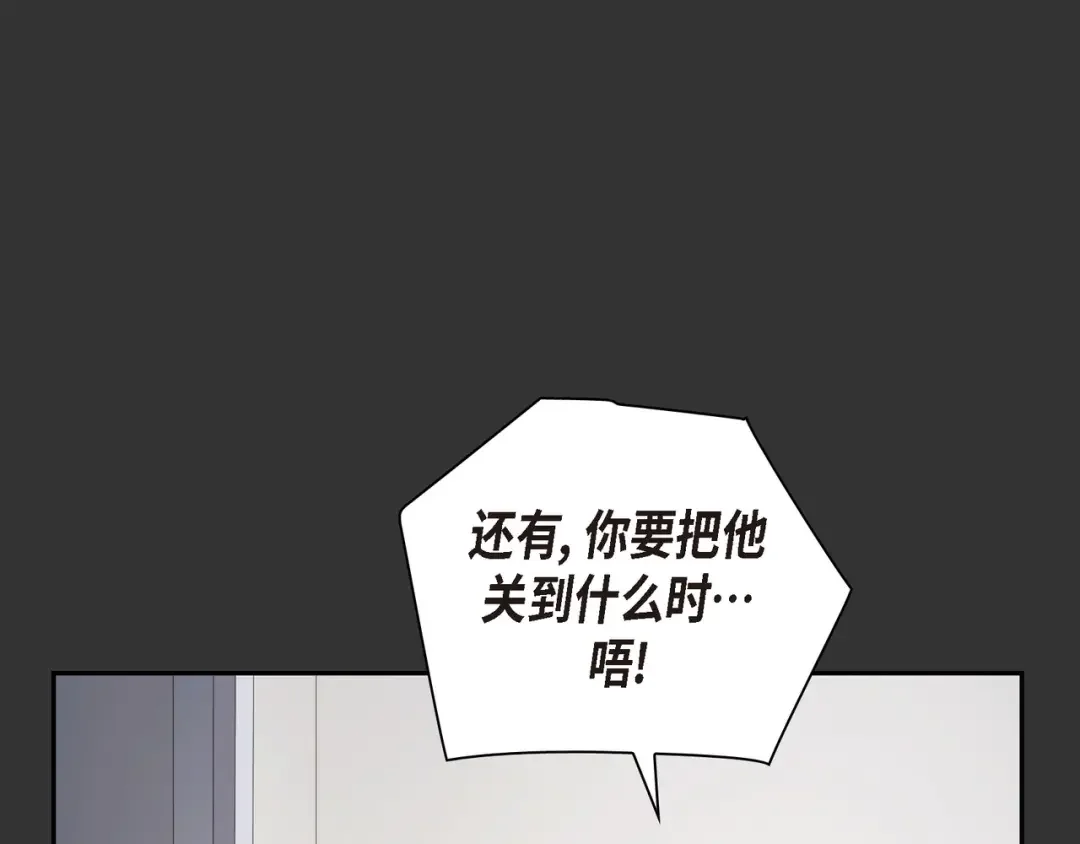 沙城 第49话 我绝不会回头 第82页