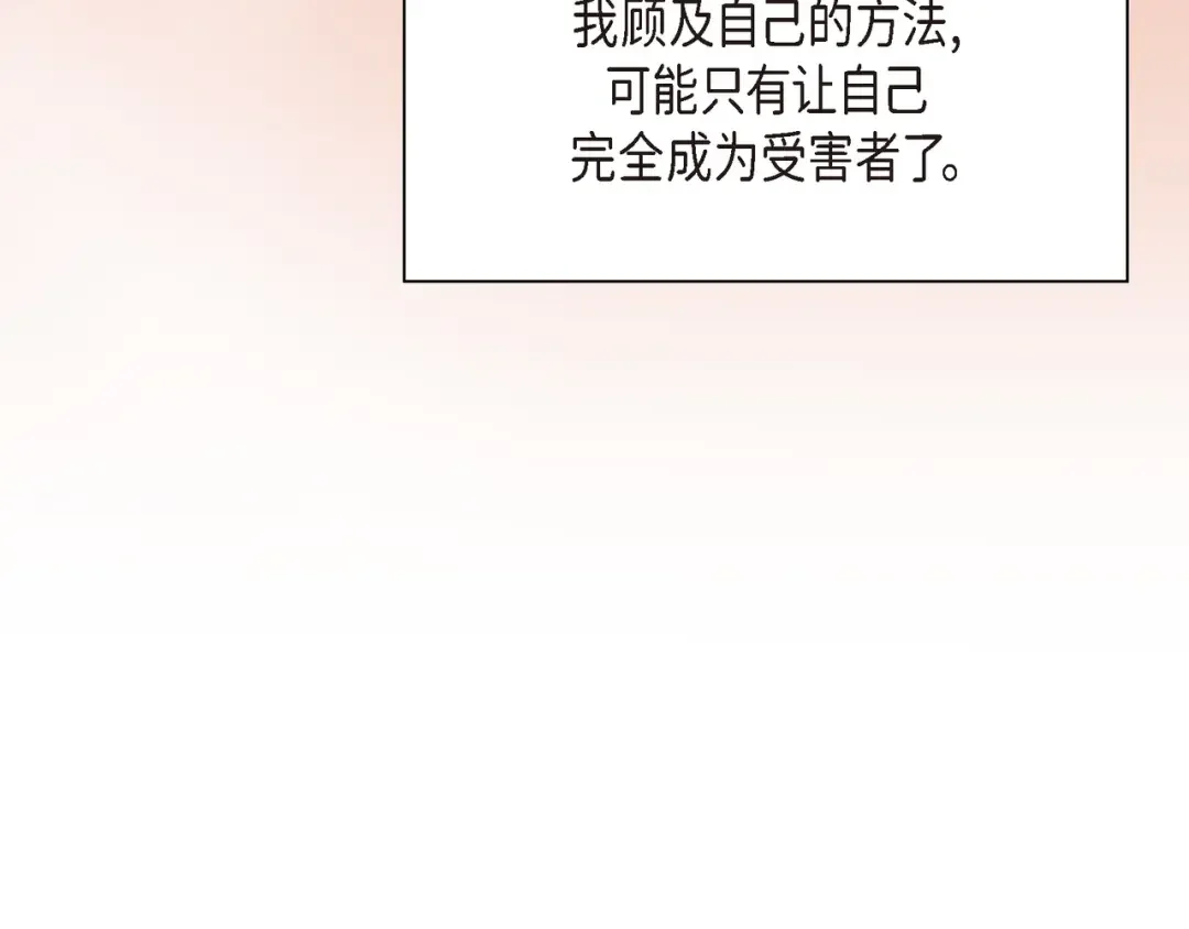 沙城 第49话 我绝不会回头 第31页