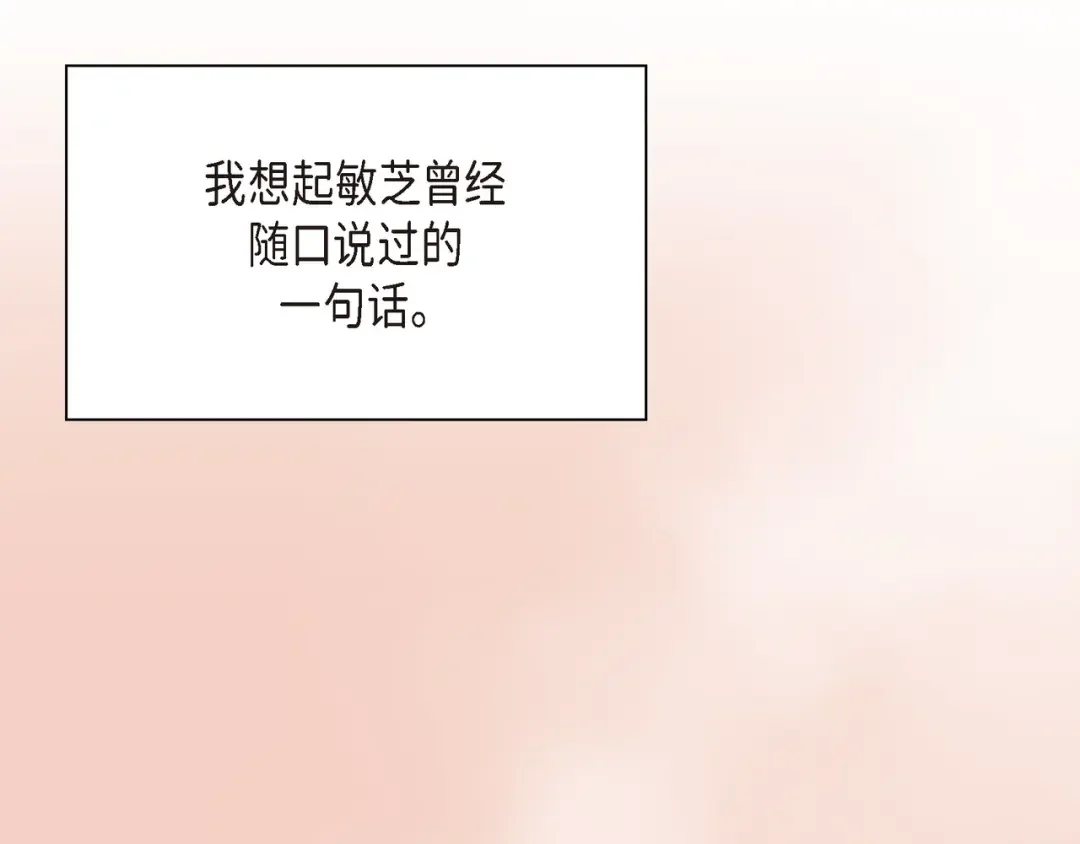 沙城 第49话 我绝不会回头 第29页