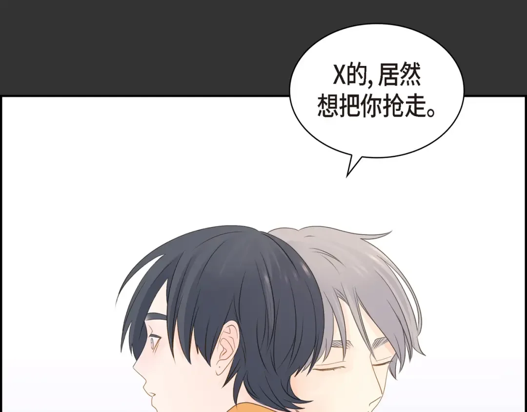 沙城 第49话 我绝不会回头 第91页