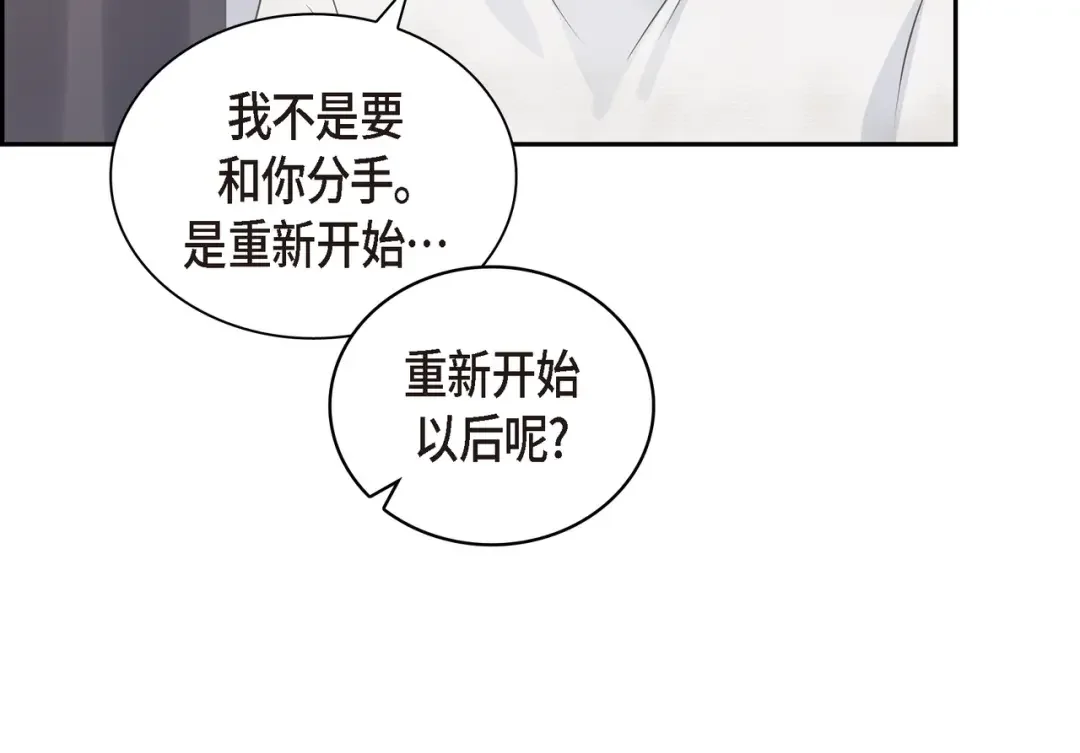 沙城 第49话 我绝不会回头 第156页