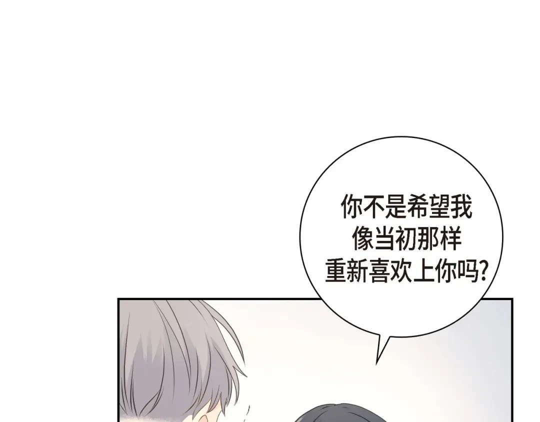 沙城 第49话 我绝不会回头 第143页