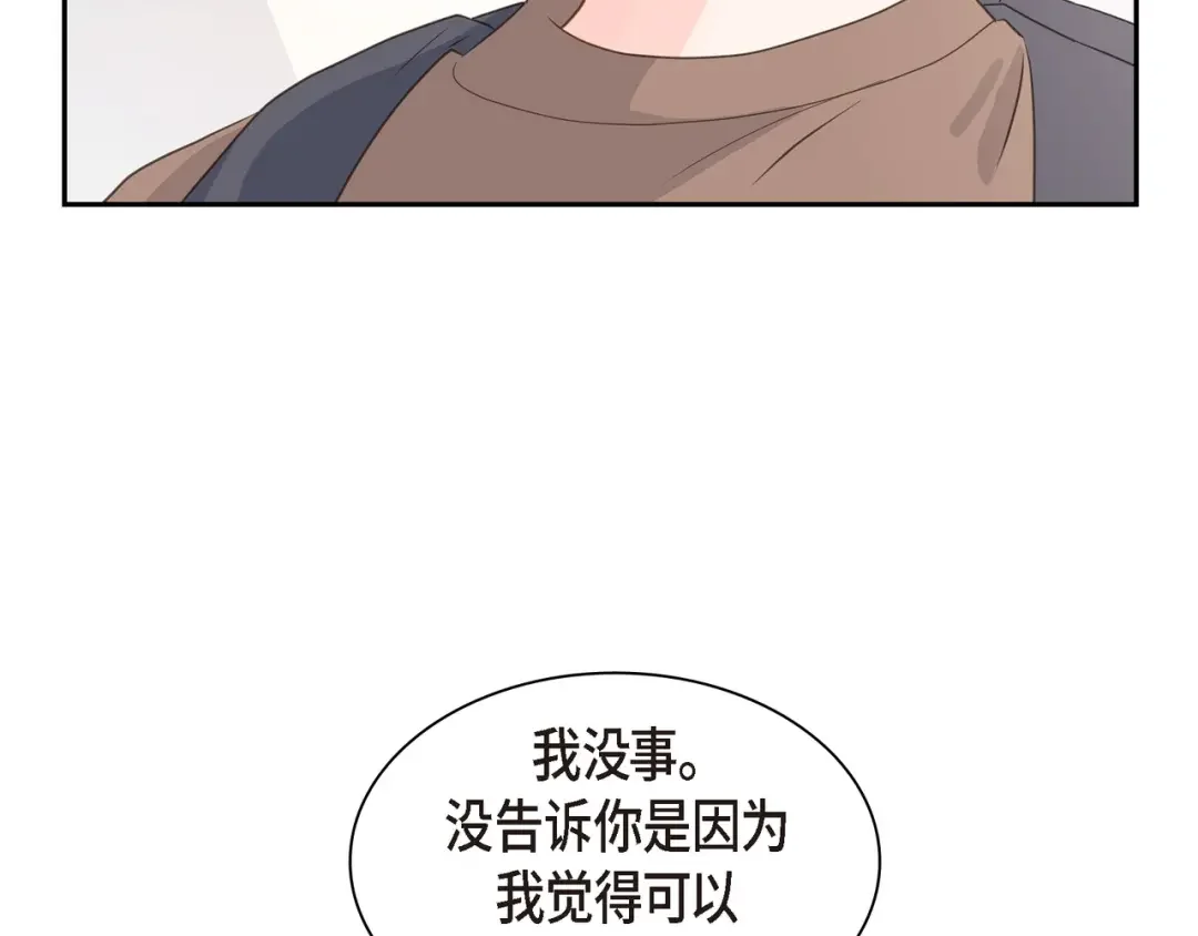 沙城 第49话 我绝不会回头 第14页