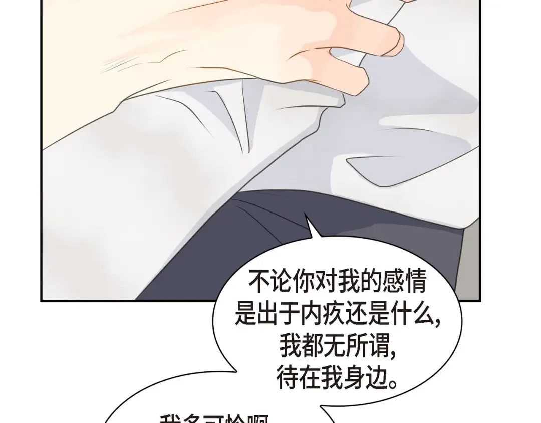 沙城 第49话 我绝不会回头 第151页