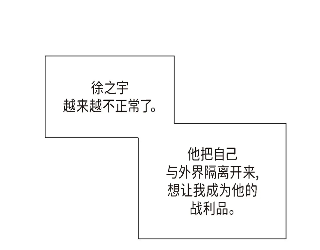 沙城 第49话 我绝不会回头 第63页