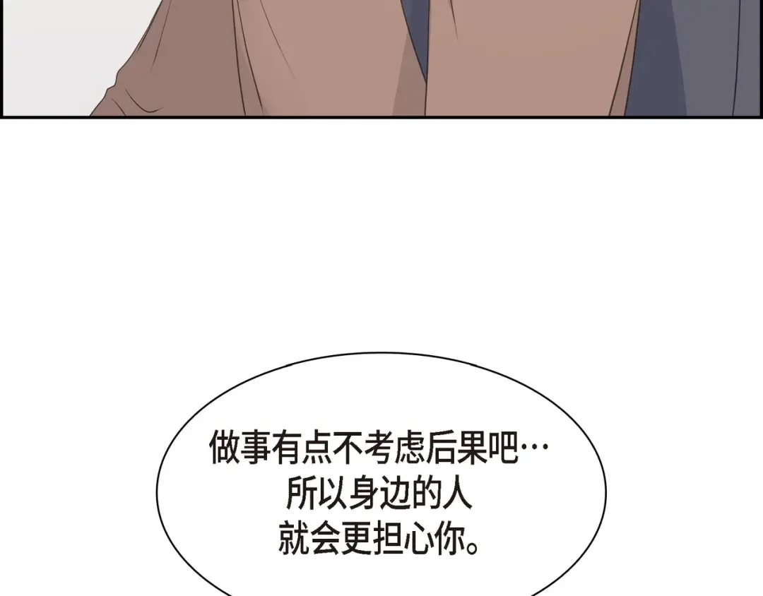 沙城 第49话 我绝不会回头 第25页