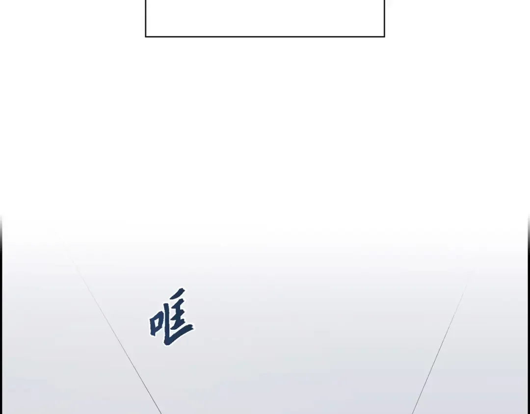沙城 第49话 我绝不会回头 第119页