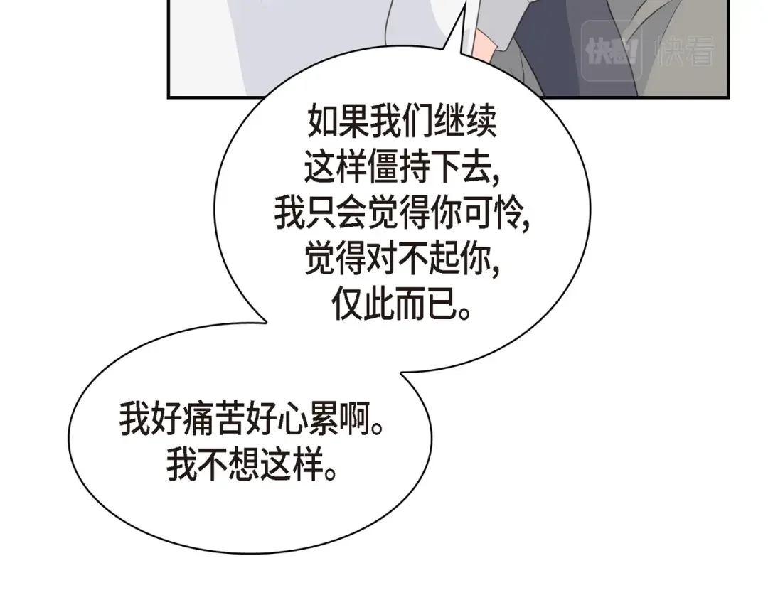 沙城 第49话 我绝不会回头 第145页