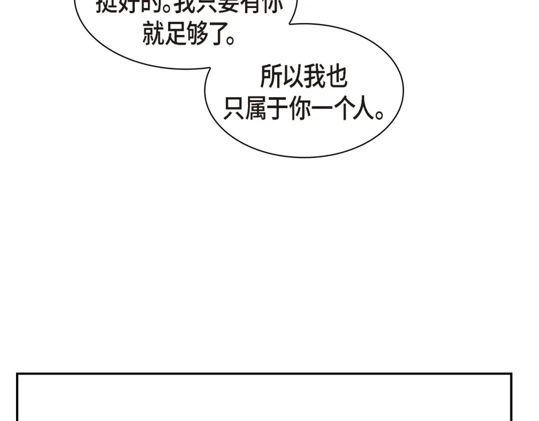 沙城 第49话 我绝不会回头 第160页