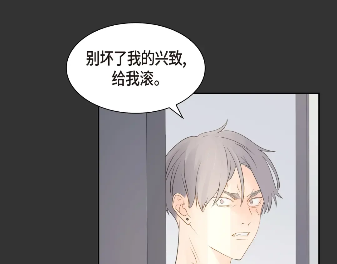 沙城 第49话 我绝不会回头 第85页