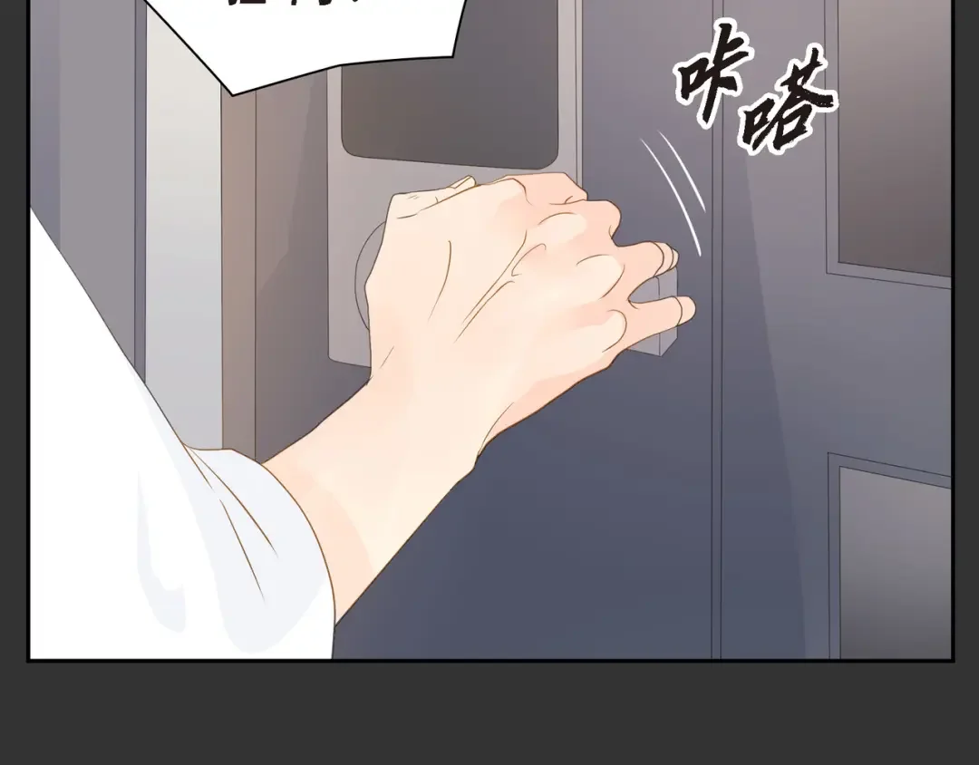 沙城 第49话 我绝不会回头 第81页