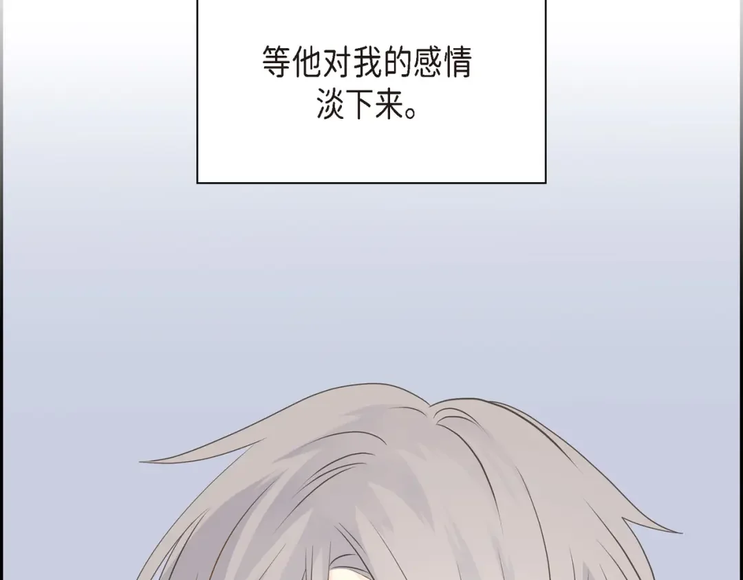 沙城 第49话 我绝不会回头 第111页