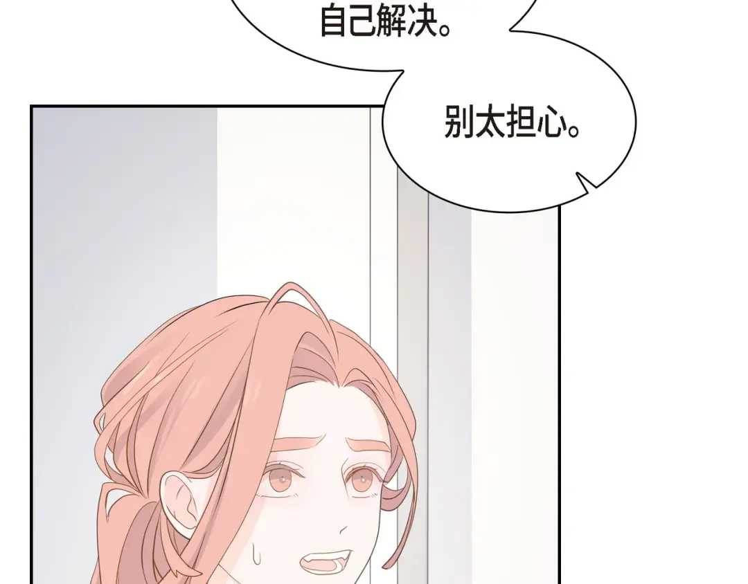 沙城 第49话 我绝不会回头 第15页