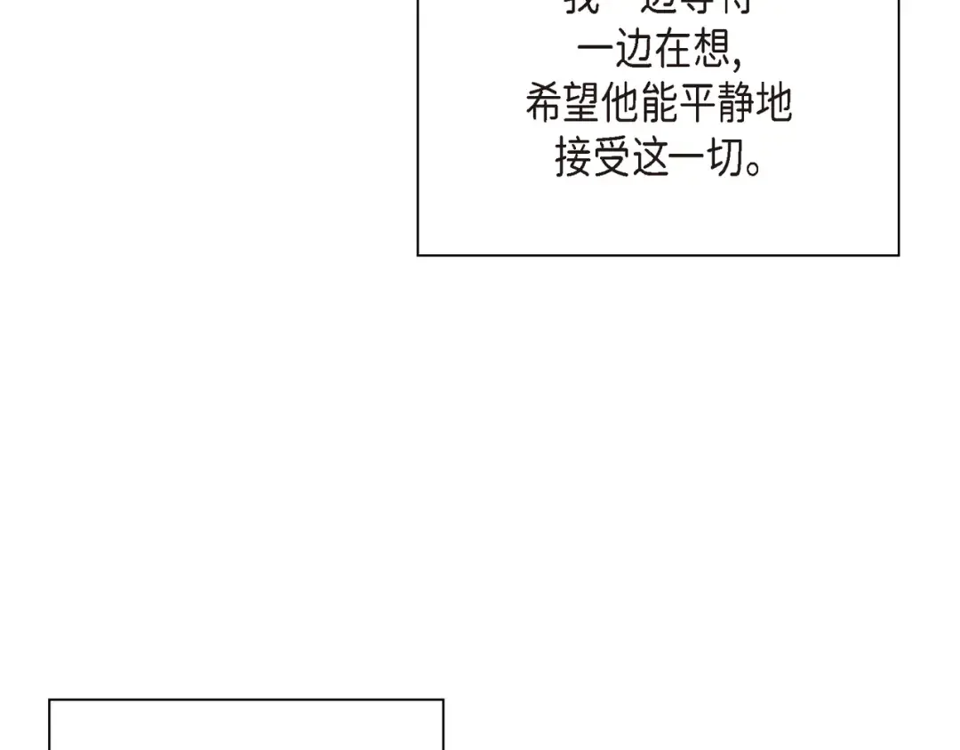 沙城 第49话 我绝不会回头 第125页
