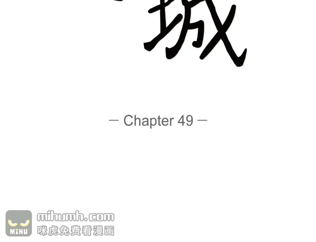 沙城 第49话 我绝不会回头 第37页