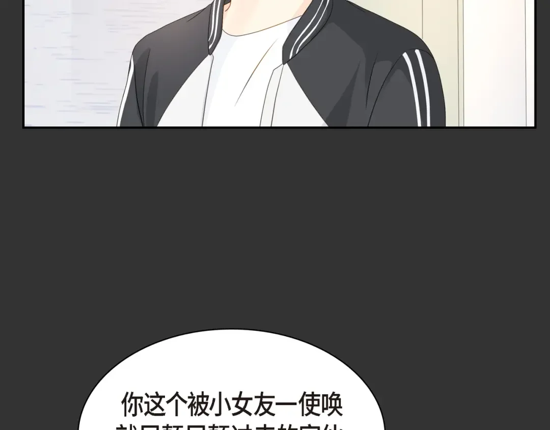 沙城 第49话 我绝不会回头 第70页
