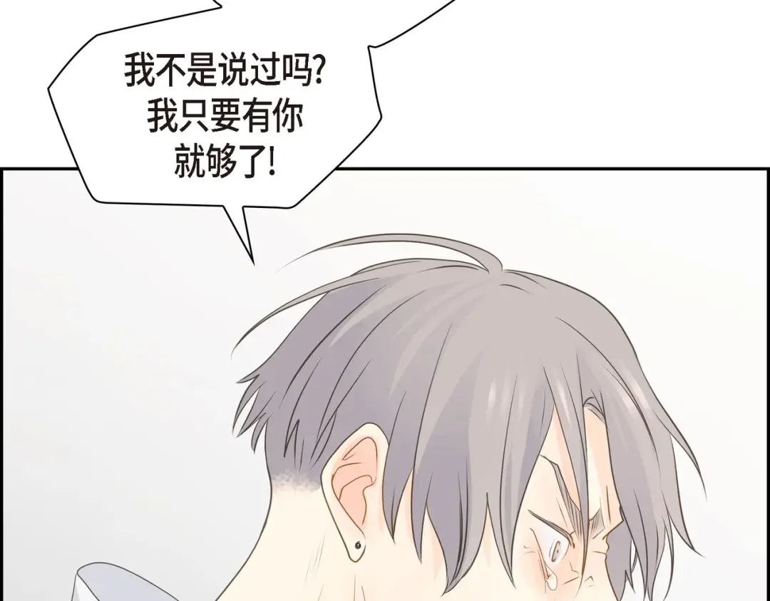 沙城 第49话 我绝不会回头 第136页