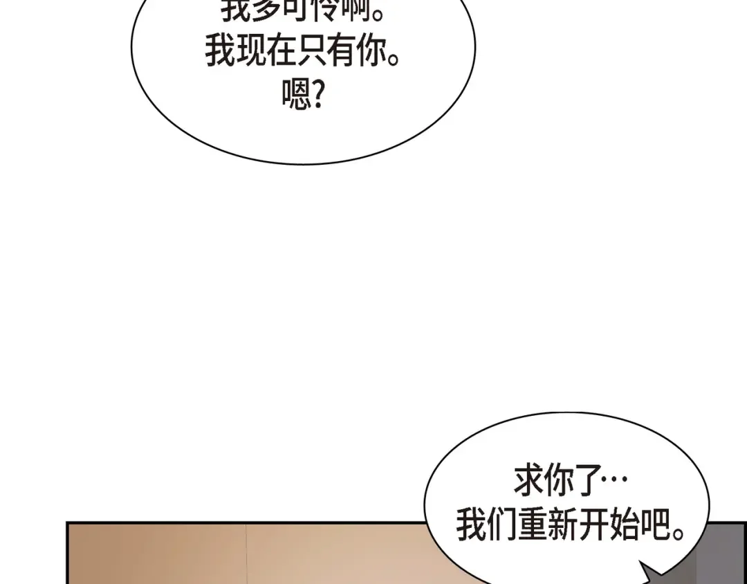沙城 第49话 我绝不会回头 第152页