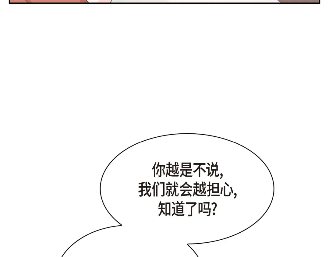 沙城 第49话 我绝不会回头 第22页