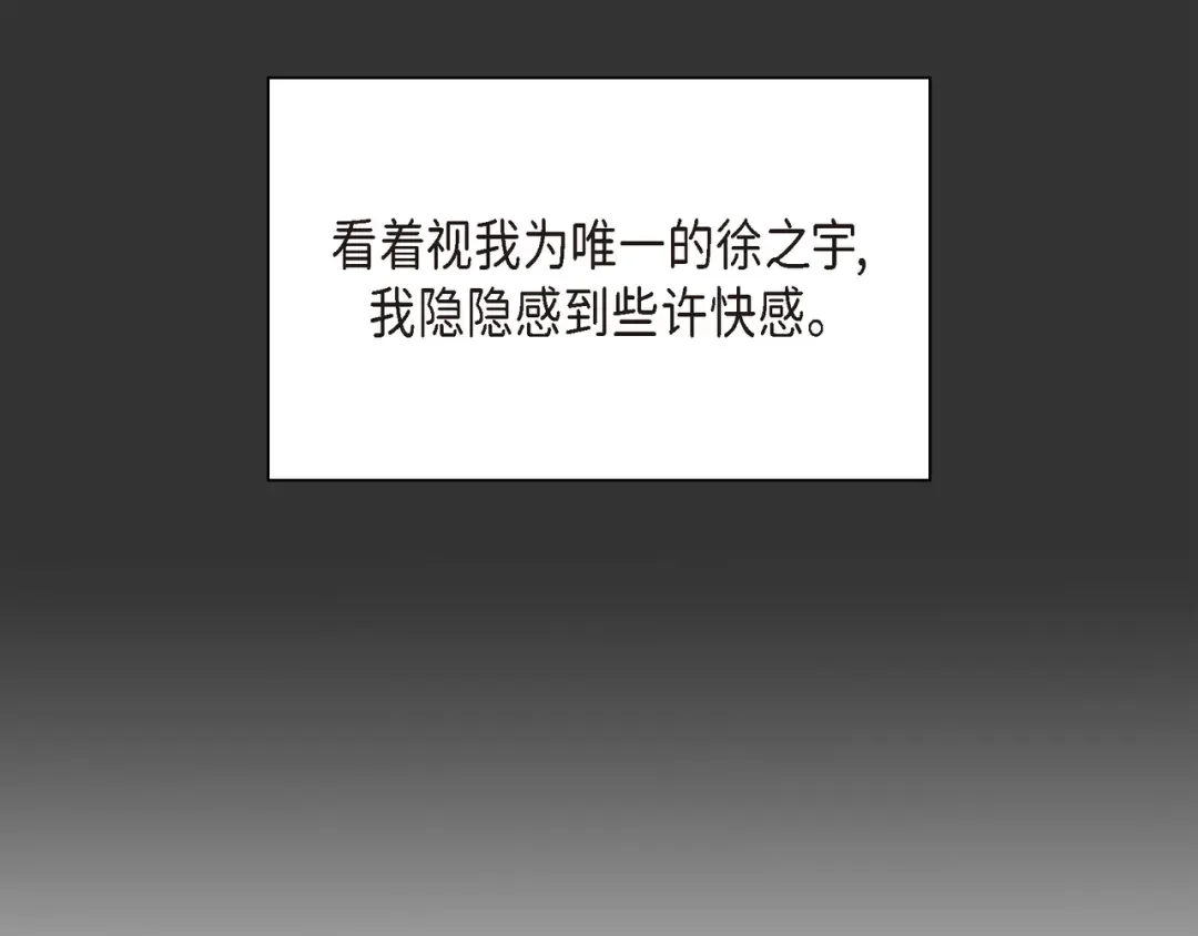 沙城 第49话 我绝不会回头 第98页