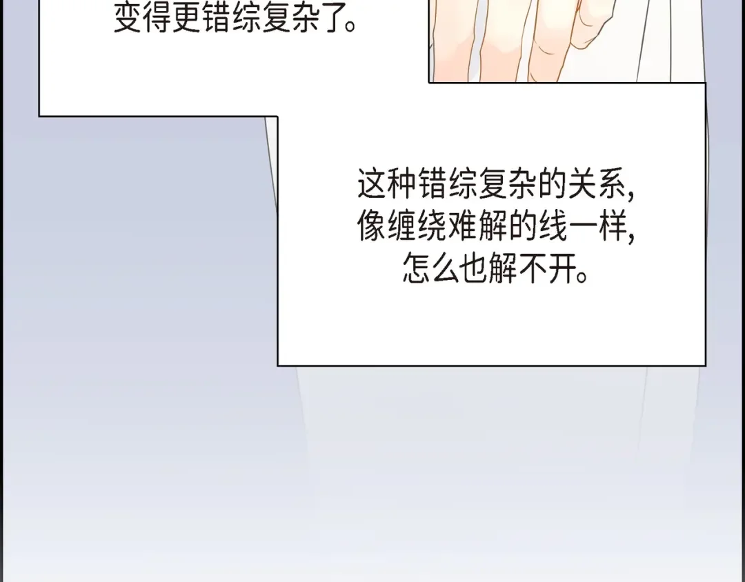 沙城 第49话 我绝不会回头 第116页