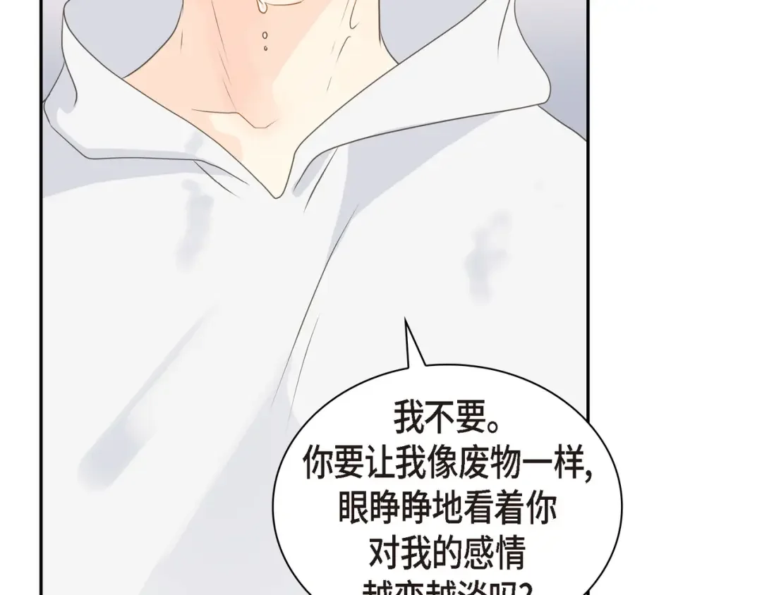 沙城 第49话 我绝不会回头 第141页
