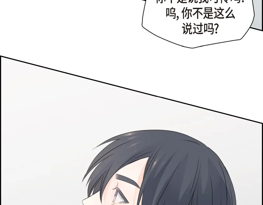 沙城 第49话 我绝不会回头 第138页