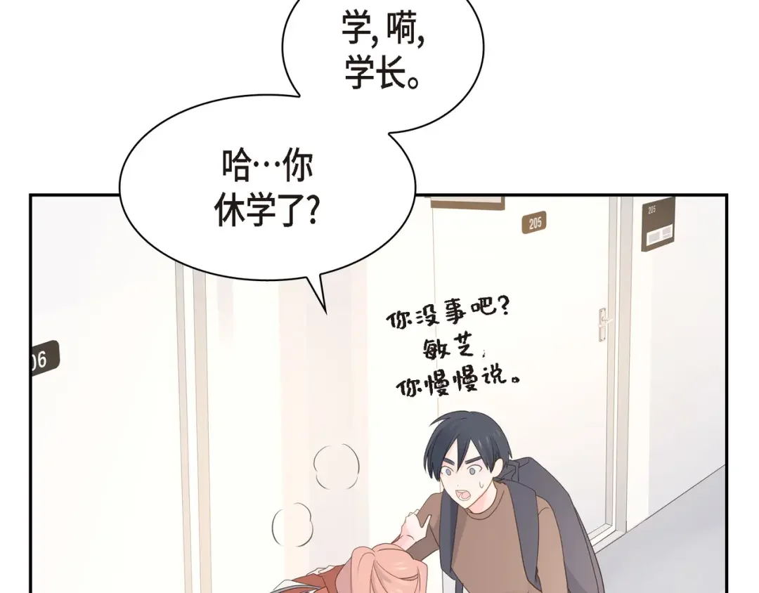 沙城 第49话 我绝不会回头 第8页