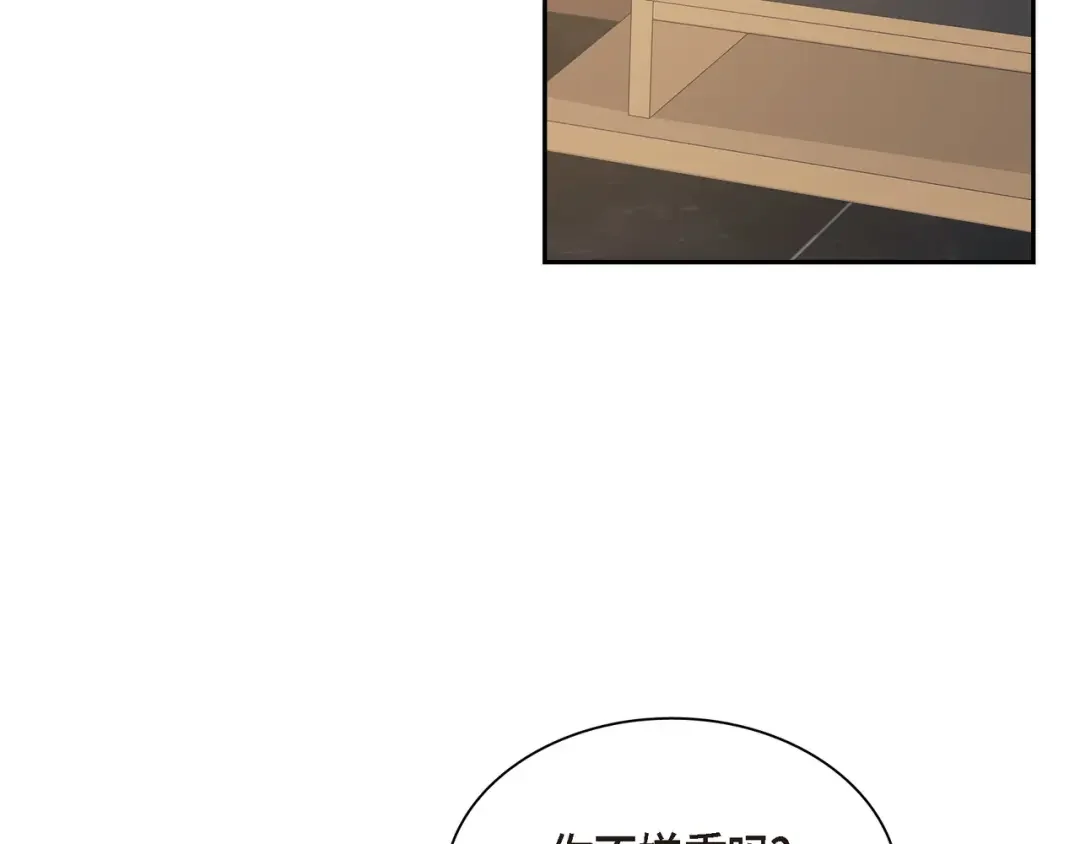 沙城 第49话 我绝不会回头 第57页