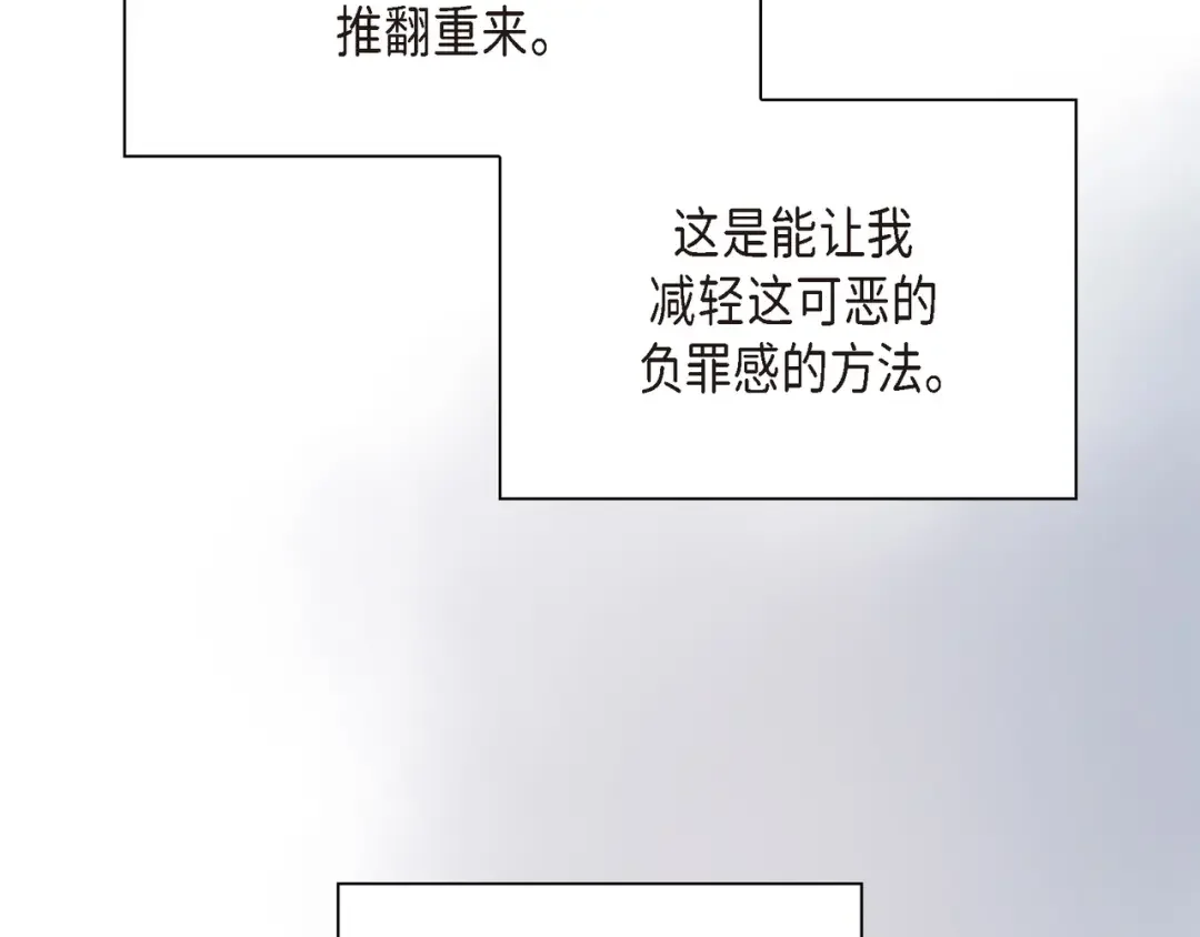 沙城 第49话 我绝不会回头 第107页