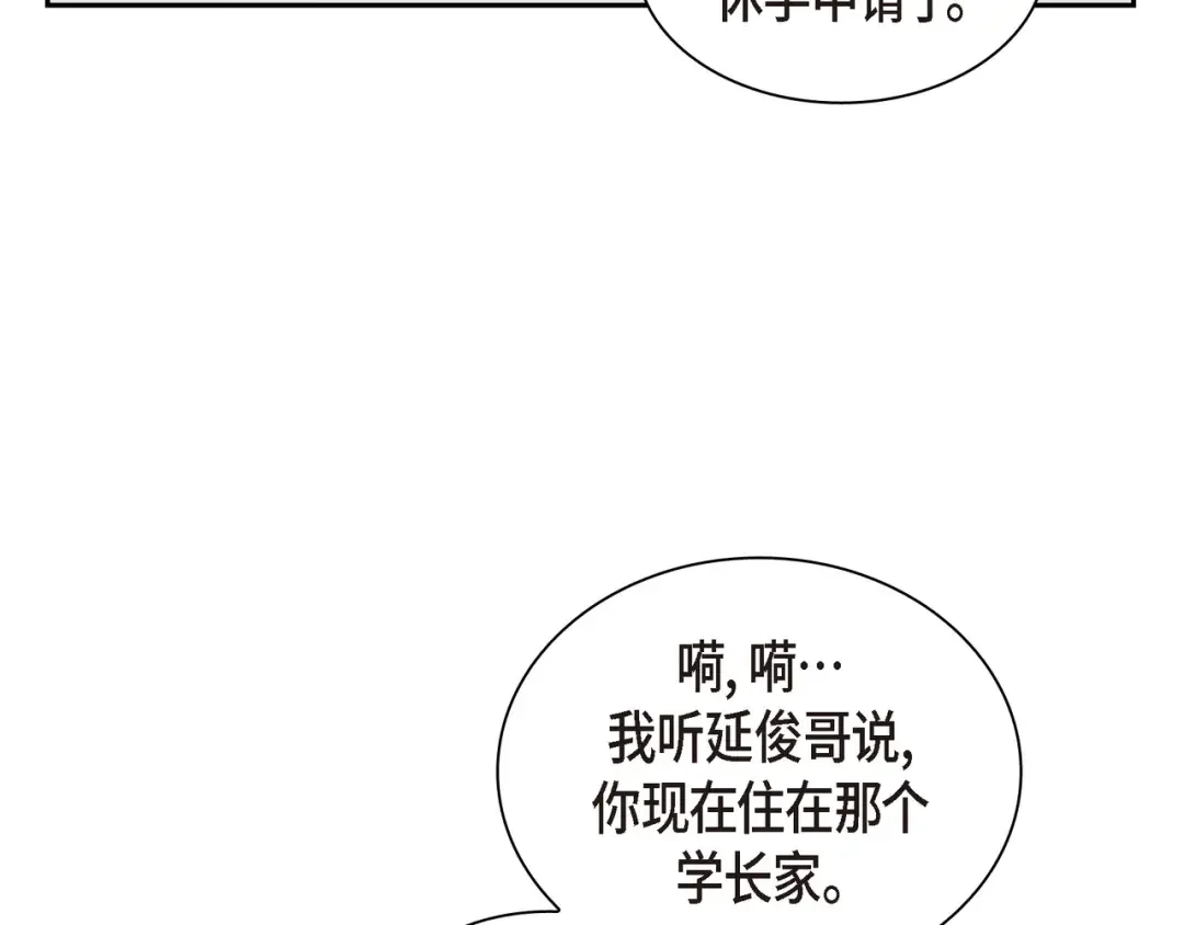 沙城 第49话 我绝不会回头 第10页