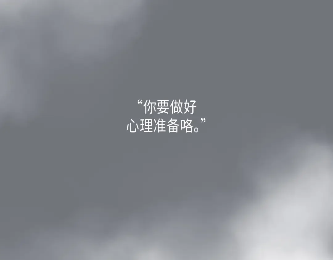 沙城 第49话 我绝不会回头 第165页