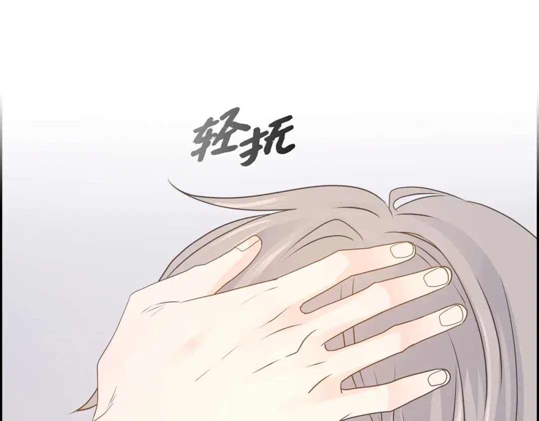 沙城 第50话 他的画册 第76页
