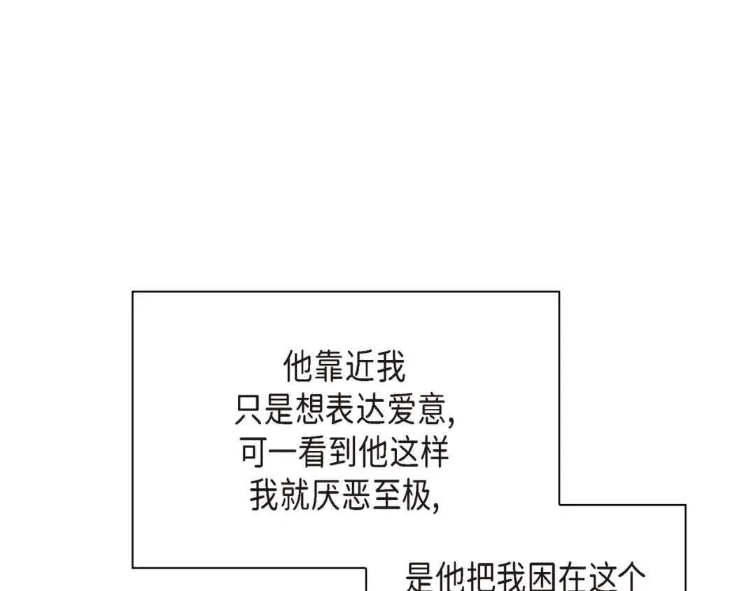 沙城 第50话 他的画册 第20页