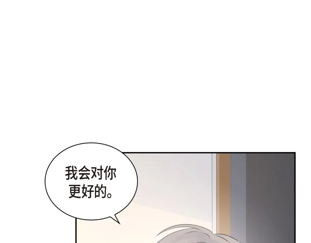 沙城 第50话 他的画册 第114页