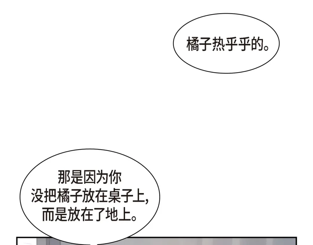 沙城 第50话 他的画册 第82页