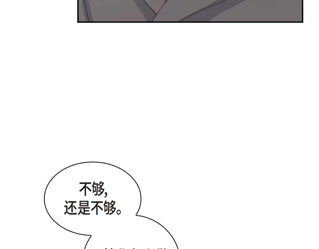 沙城 第50话 他的画册 第116页