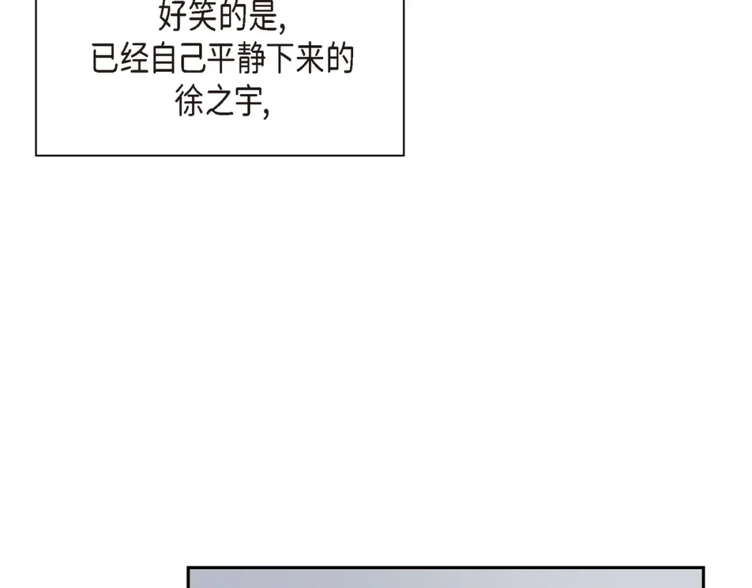 沙城 第50话 他的画册 第10页