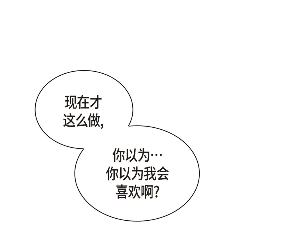 沙城 第50话 他的画册 第150页
