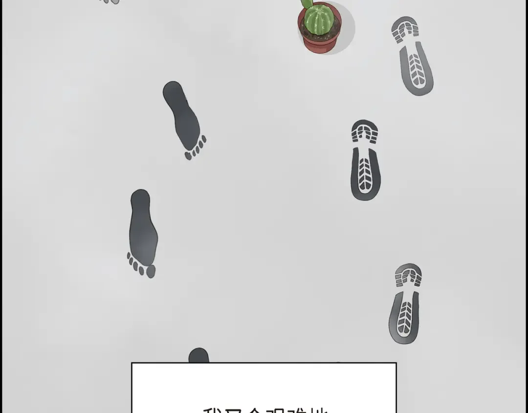 沙城 第50话 他的画册 第15页