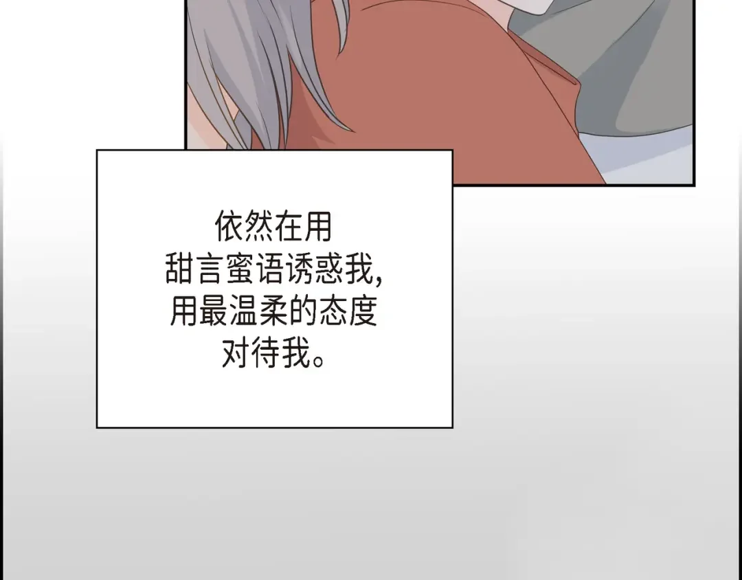 沙城 第50话 他的画册 第12页